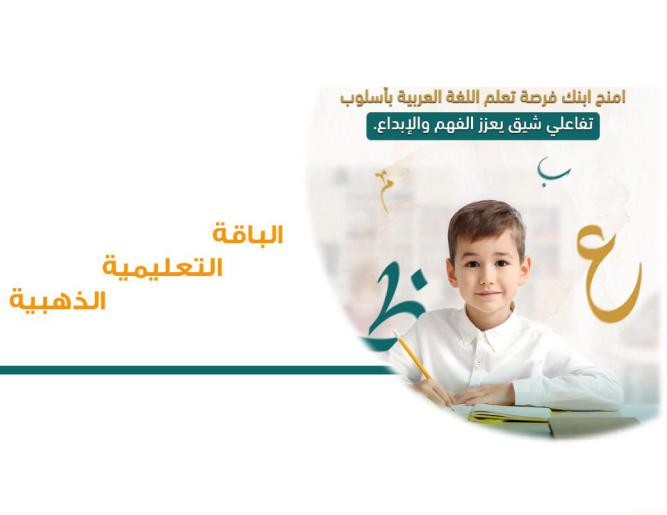 الباقة الذهبية